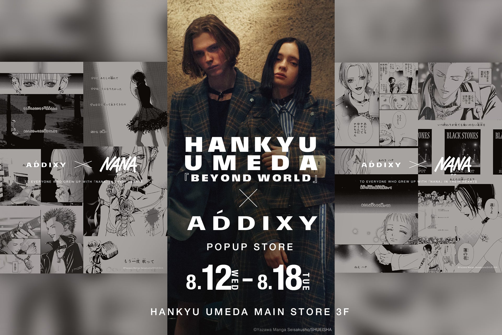 NANA Collaboration — Shipping Update / 生産状況のお知らせ – ADDIXY